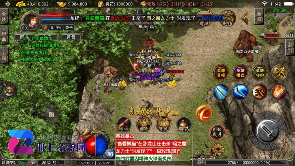 战神引擎传奇手游【1.80千羽合击-默默登陆器】新整理Win系特色服务端+安卓苹果双端+GM授权后台+详细搭建教程