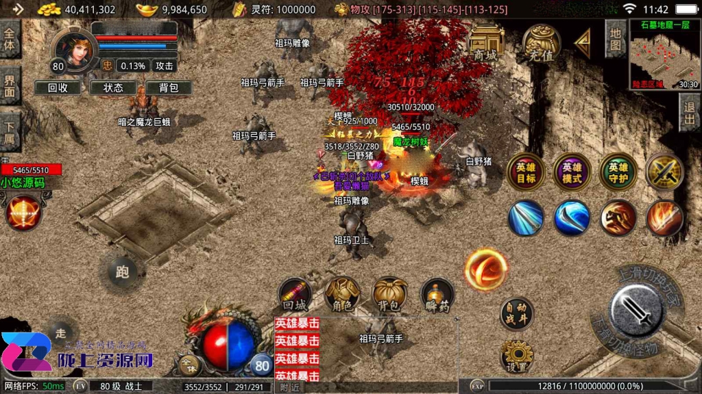 战神引擎传奇手游【1.80千羽合击-默默登陆器】新整理Win系特色服务端+安卓苹果双端+GM授权后台+详细搭建教程