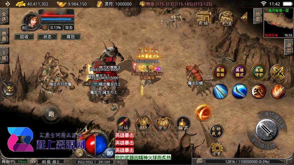 战神引擎传奇手游【1.80千羽合击-默默登陆器】新整理Win系特色服务端+安卓苹果双端+GM授权后台+详细搭建教程