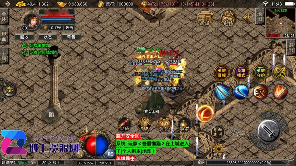 战神引擎传奇手游【1.80千羽合击-默默登陆器】新整理Win系特色服务端+安卓苹果双端+GM授权后台+详细搭建教程