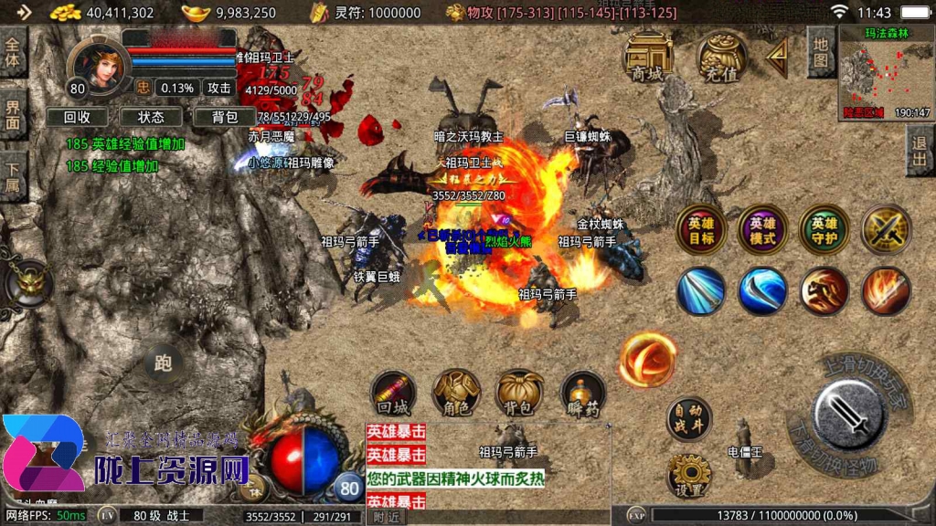 战神引擎传奇手游【1.80千羽合击-默默登陆器】新整理Win系特色服务端+安卓苹果双端+GM授权后台+详细搭建教程