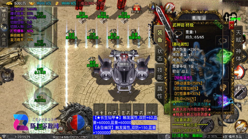 战神引擎传奇手游【仙剑沉默三职业-白猪5】新整理Win系复古服务端+安卓+详细搭建教程