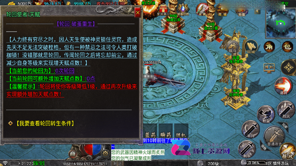 战神引擎传奇手游【仙剑沉默三职业-白猪5】新整理Win系复古服务端+安卓+详细搭建教程