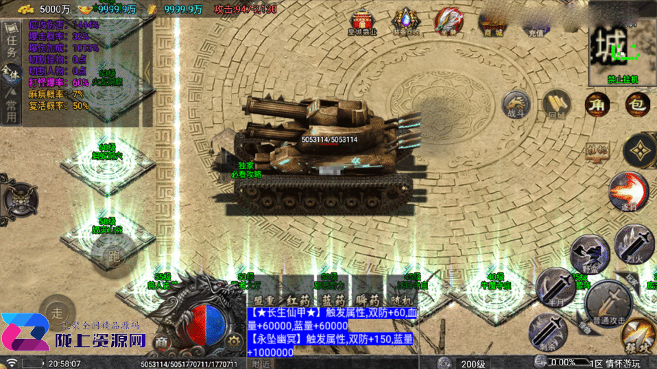 战神引擎传奇手游【仙剑沉默三职业-白猪5】新整理Win系复古服务端+安卓+详细搭建教程