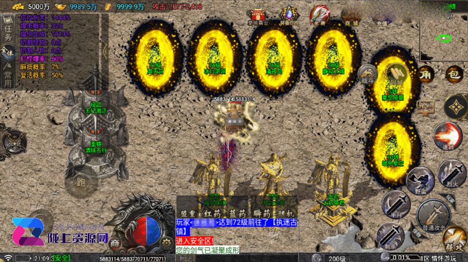 战神引擎传奇手游【仙剑沉默三职业-白猪5】新整理Win系复古服务端+安卓+详细搭建教程