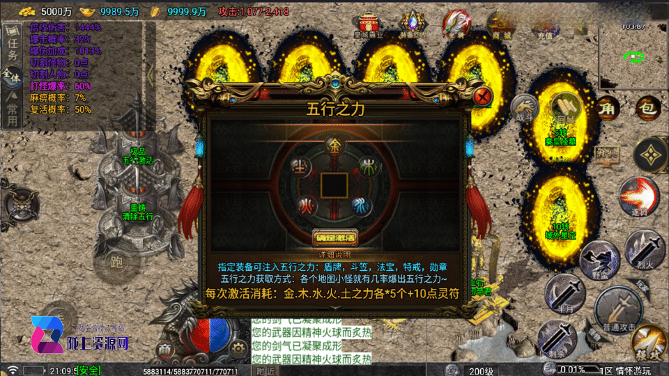 战神引擎传奇手游【仙剑沉默三职业-白猪5】新整理Win系复古服务端+安卓+详细搭建教程