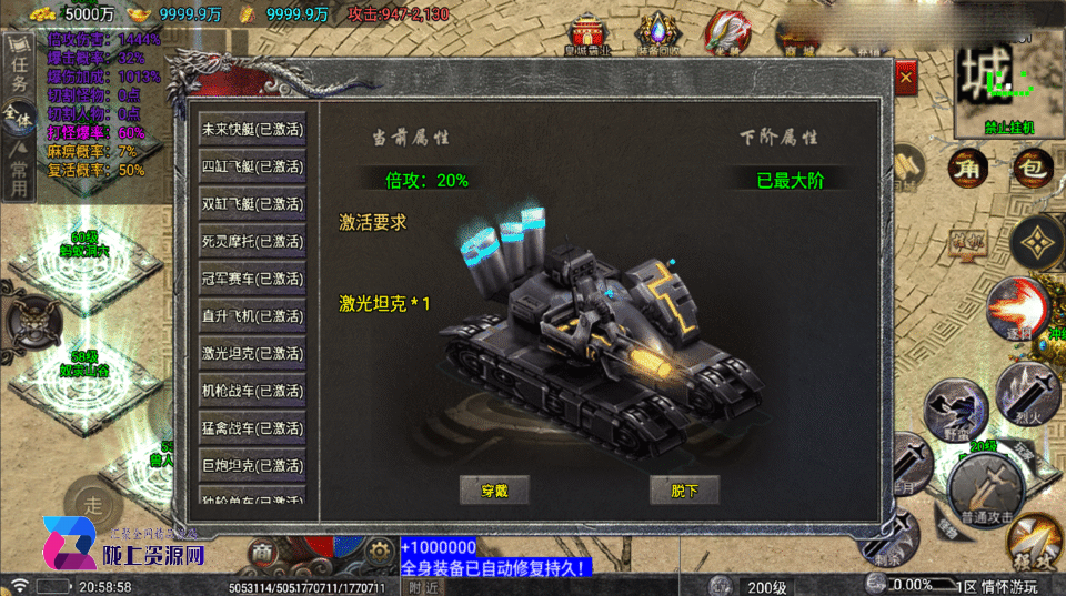 战神引擎传奇手游【仙剑沉默三职业-白猪5】新整理Win系复古服务端+安卓+详细搭建教程