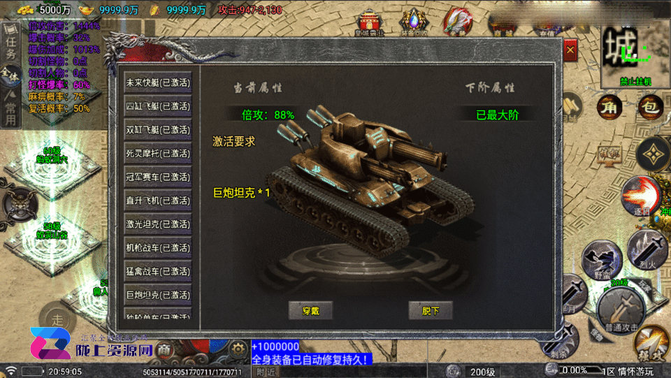 战神引擎传奇手游【仙剑沉默三职业-白猪5】新整理Win系复古服务端+安卓+详细搭建教程