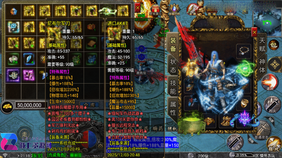 战神引擎传奇手游【仙剑沉默三职业-白猪5】新整理Win系复古服务端+安卓+详细搭建教程