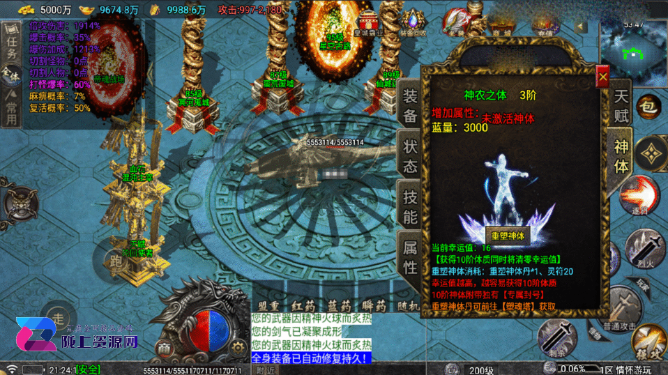 战神引擎传奇手游【仙剑沉默三职业-白猪5】新整理Win系复古服务端+安卓+详细搭建教程