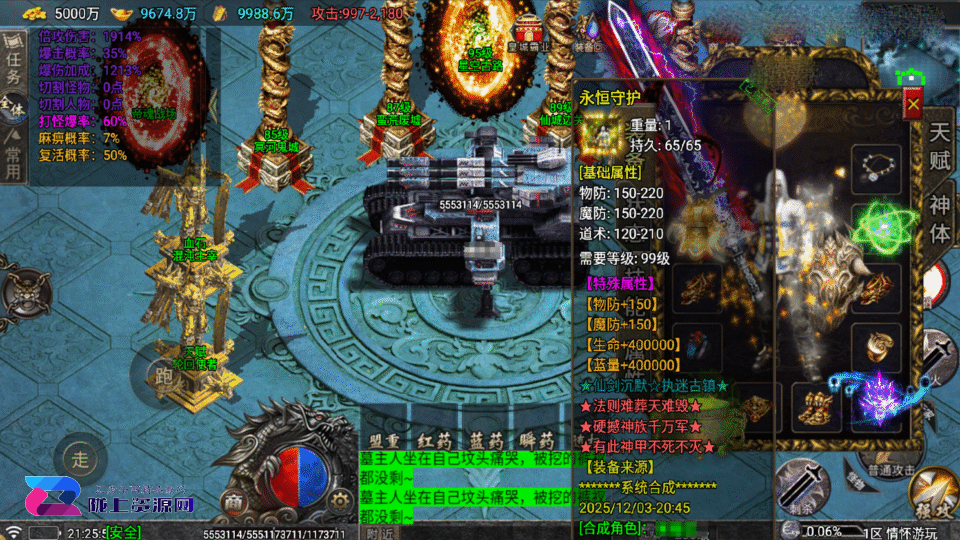 战神引擎传奇手游【仙剑沉默三职业-白猪5】新整理Win系复古服务端+安卓+详细搭建教程