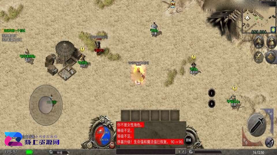 Unity引擎传奇手游【韩版传奇5职业互通】新整理Win系服务端+安卓PC双端+详细搭建教程