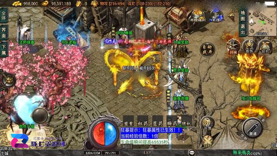 战神引擎传奇手游【逆战狂刀三职业二大陆白猪3】新整理Win系特色服务端+安卓苹果双端+GM授权物品后台+详细搭建教程