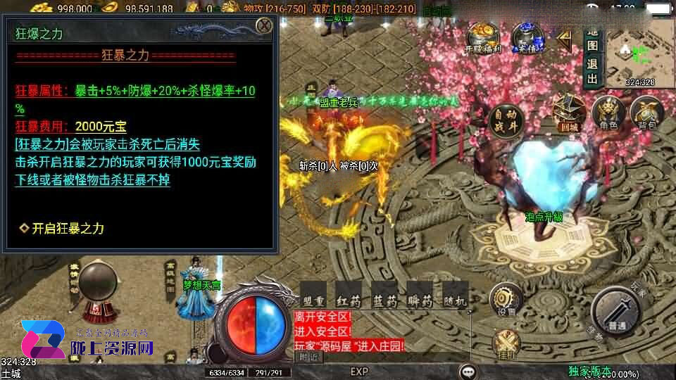 战神引擎传奇手游【逆战狂刀三职业二大陆白猪3】新整理Win系特色服务端+安卓苹果双端+GM授权物品后台+详细搭建教程