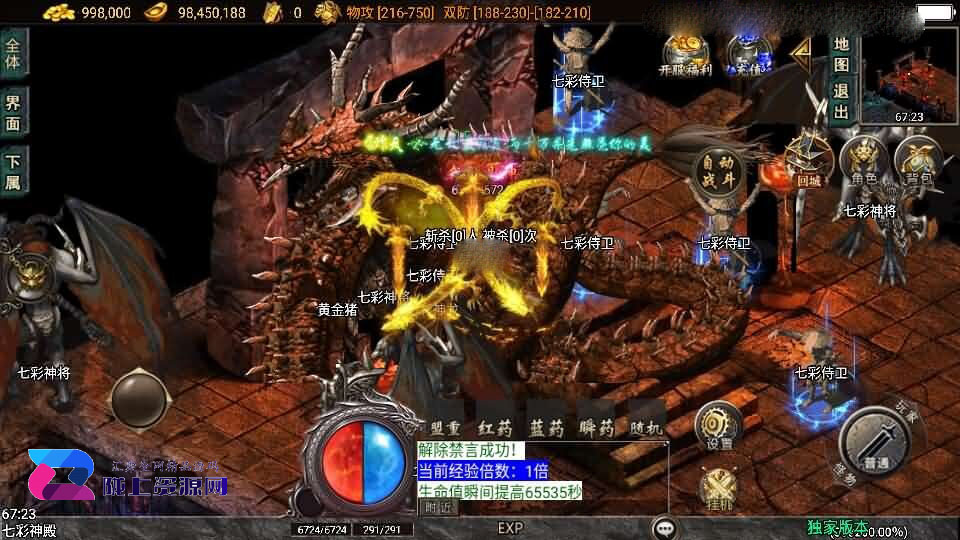 战神引擎传奇手游【逆战狂刀三职业二大陆白猪3】新整理Win系特色服务端+安卓苹果双端+GM授权物品后台+详细搭建教程