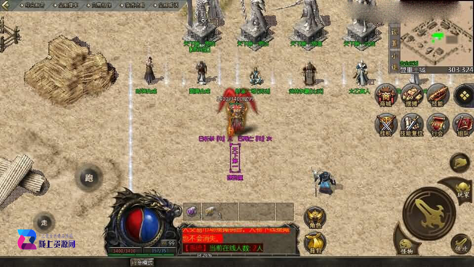 GOD天河引擎传奇手游【1.80龙腾传奇三职业】新整理WIN系服务端+PC安卓苹果三端互通客户端+详细搭建教程