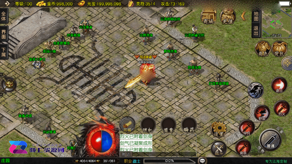 战神引擎传奇手游【1.80法海传奇三职业-白猪3.1】新整理Win系复古服务端+安卓+详细搭建教