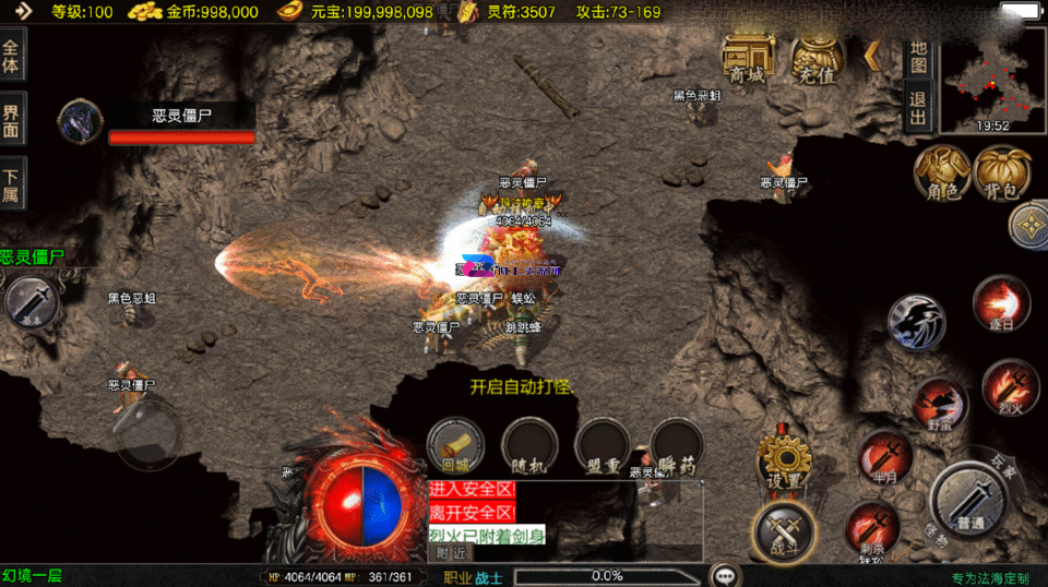 战神引擎传奇手游【1.80法海传奇三职业-白猪3.1】新整理Win系复古服务端+安卓+详细搭建教