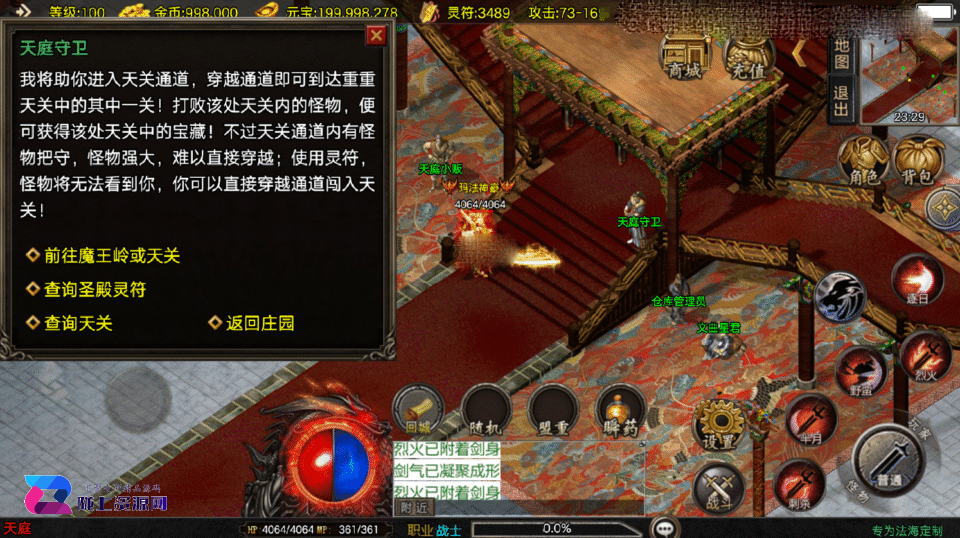 战神引擎传奇手游【1.80法海传奇三职业-白猪3.1】新整理Win系复古服务端+安卓+详细搭建教