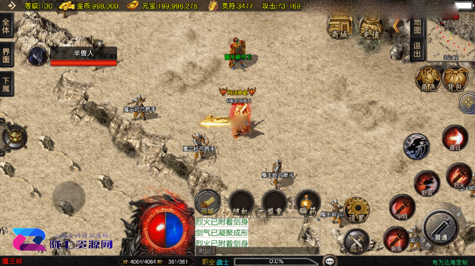 战神引擎传奇手游【1.80法海传奇三职业-白猪3.1】新整理Win系复古服务端+安卓+详细搭建教