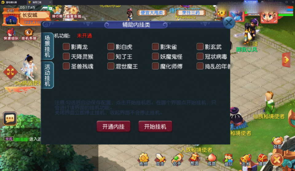 GGE2互通西游【梦江南-锤子梦2】新整理Win系服务端+安卓苹果PC三端+攻略+GM工具+全套源码+详细搭建教程