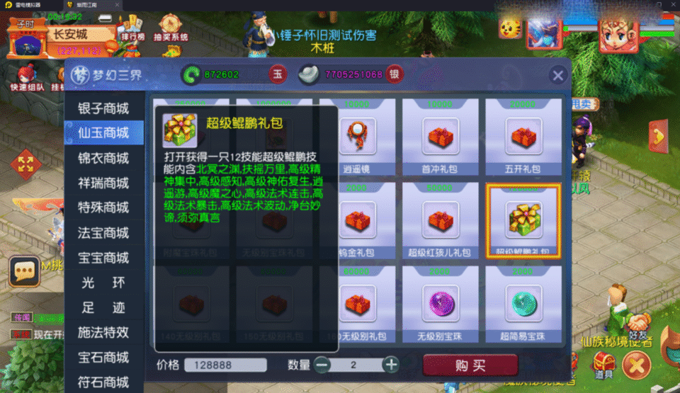 GGE2互通西游【梦江南-锤子梦2】新整理Win系服务端+安卓苹果PC三端+攻略+GM工具+全套源码+详细搭建教程