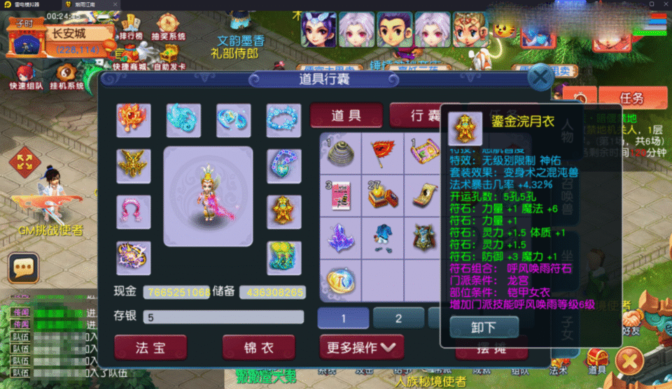 GGE2互通西游【梦江南-锤子梦2】新整理Win系服务端+安卓苹果PC三端+攻略+GM工具+全套源码+详细搭建教程