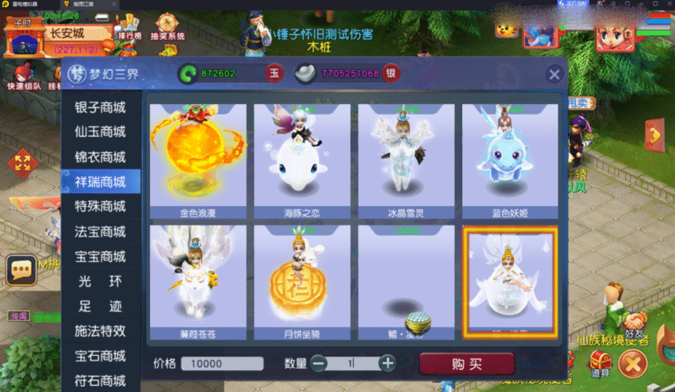 GGE2互通西游【梦江南-锤子梦2】新整理Win系服务端+安卓苹果PC三端+攻略+GM工具+全套源码+详细搭建教程