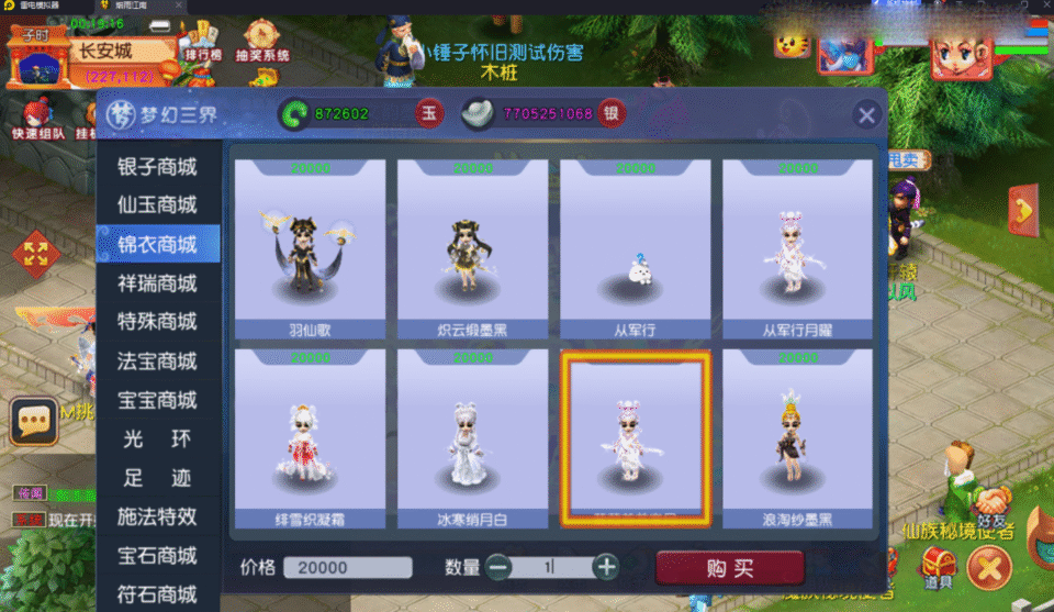 GGE2互通西游【梦江南-锤子梦2】新整理Win系服务端+安卓苹果PC三端+攻略+GM工具+全套源码+详细搭建教程