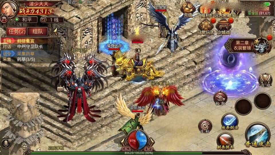 传世手游【逆天传世特戒版】新整理单机一键即玩镜像端+Linux手工服务端+安卓+GM授权后台+详细搭建教程