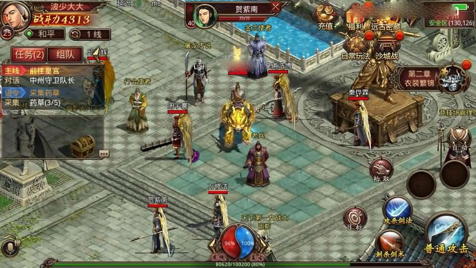 传世手游【逆天传世特戒版】新整理单机一键即玩镜像端+Linux手工服务端+安卓+GM授权后台+详细搭建教程