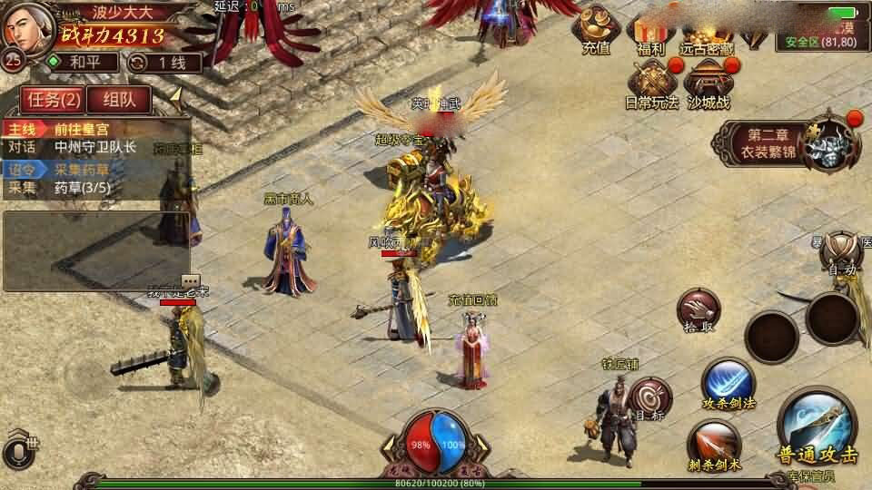 传世手游【逆天传世特戒版】新整理单机一键即玩镜像端+Linux手工服务端+安卓+GM授权后台+详细搭建教程