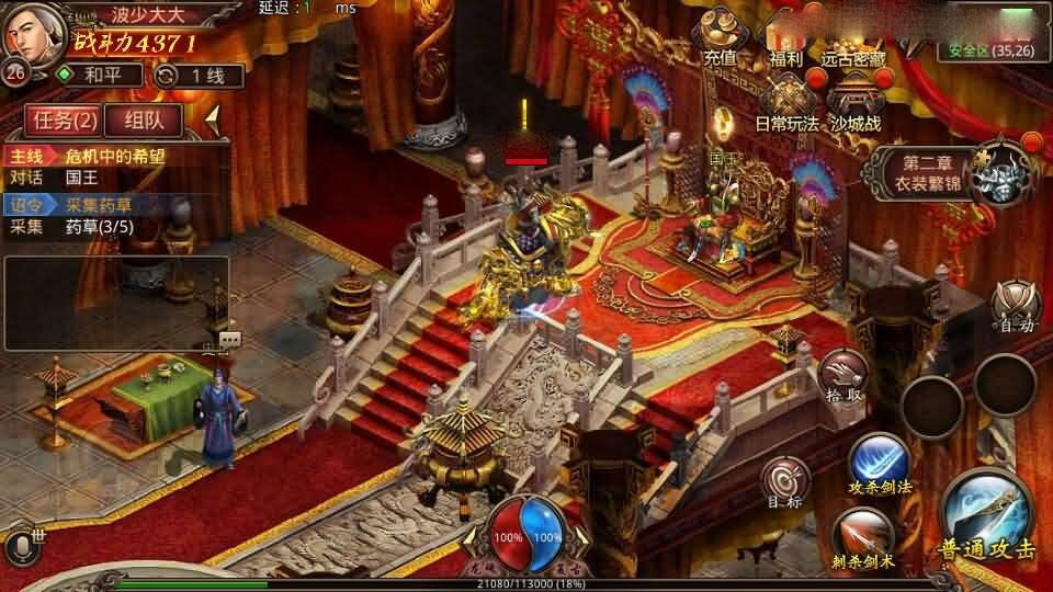 传世手游【逆天传世特戒版】新整理单机一键即玩镜像端+Linux手工服务端+安卓+GM授权后台+详细搭建教程