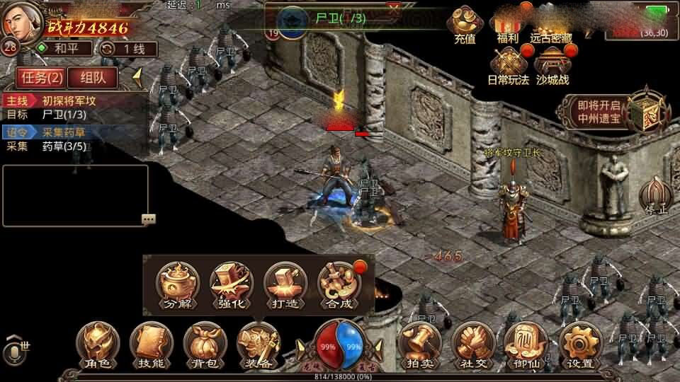 传世手游【逆天传世特戒版】新整理单机一键即玩镜像端+Linux手工服务端+安卓+GM授权后台+详细搭建教程