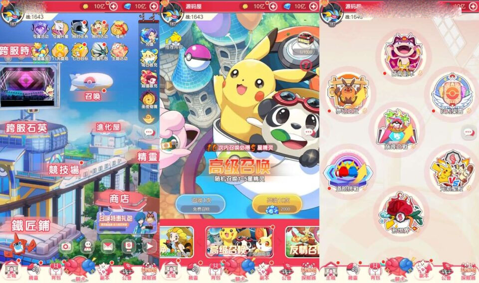 卡牌回合手游【口袋新世代多区跨服内购版】新整理单机一键即玩镜像端+Linux手工服务端+GM授权后台+自定义英雄+安卓+详细搭建教程