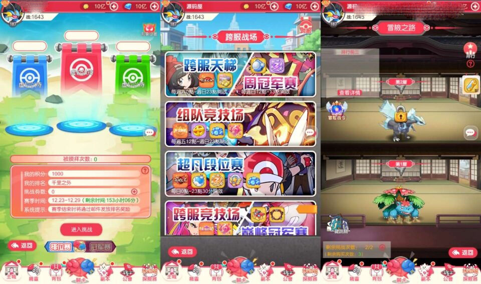 卡牌回合手游【口袋新世代多区跨服内购版】新整理单机一键即玩镜像端+Linux手工服务端+GM授权后台+自定义英雄+安卓+详细搭建教程