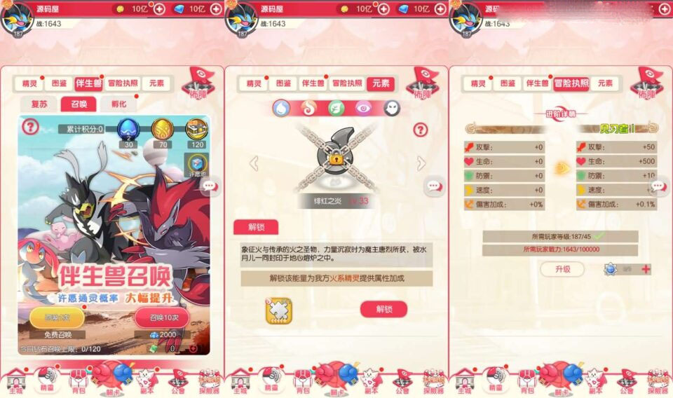 卡牌回合手游【口袋新世代多区跨服内购版】新整理单机一键即玩镜像端+Linux手工服务端+GM授权后台+自定义英雄+安卓+详细搭建教程