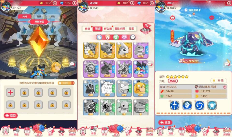 卡牌回合手游【口袋新世代多区跨服内购版】新整理单机一键即玩镜像端+Linux手工服务端+GM授权后台+自定义英雄+安卓+详细搭建教程