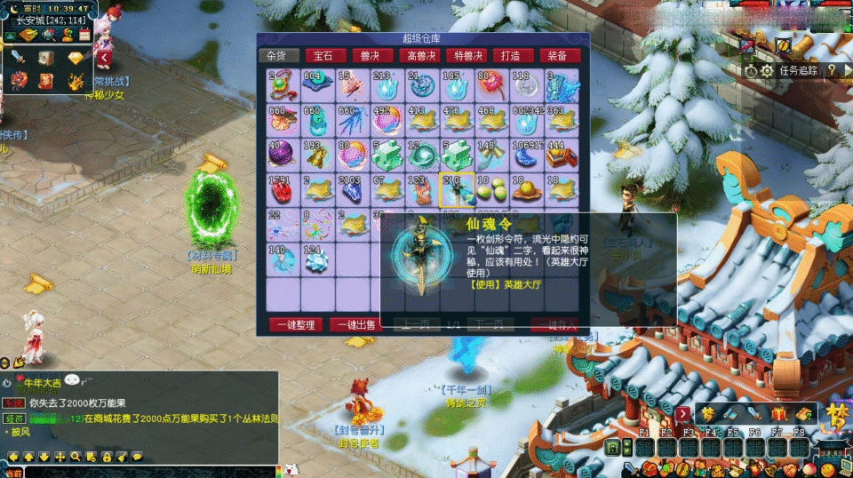 GGE梦幻端游【花上月令-端午版】新整理Win系服务端+全套源码+攻略+PC客户端+详细搭建教程