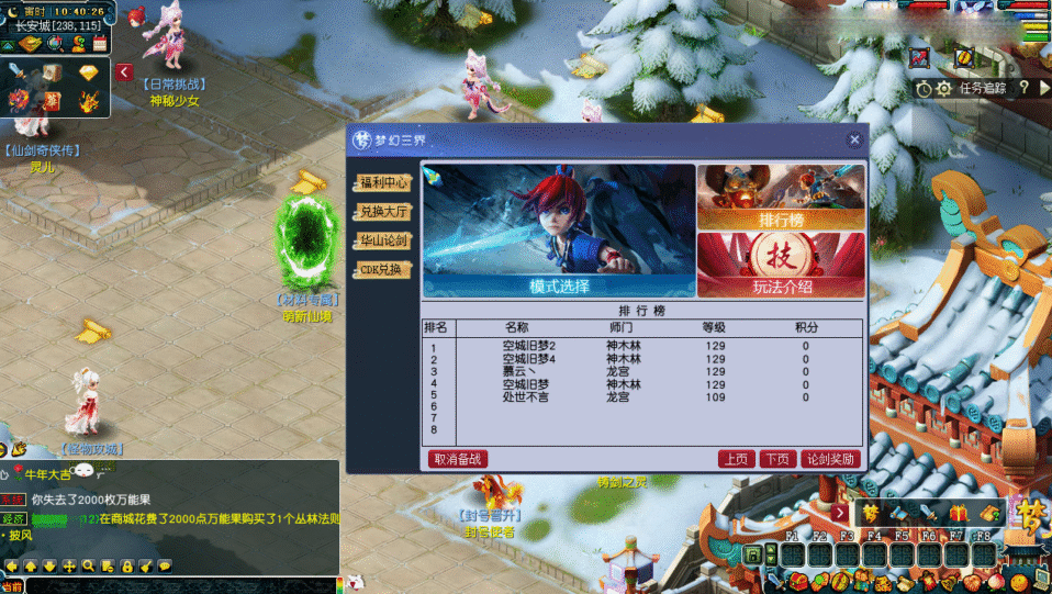 GGE梦幻端游【花上月令-端午版】新整理Win系服务端+全套源码+攻略+PC客户端+详细搭建教程