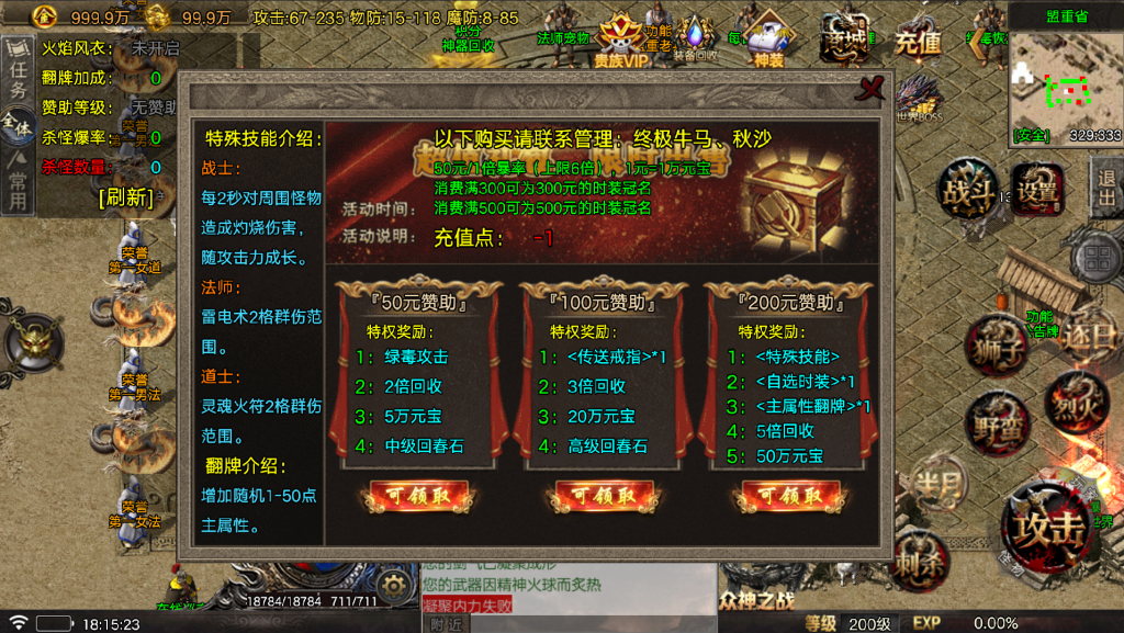 战神引擎《众神之战》白猪G +收费眼神win整理服务端