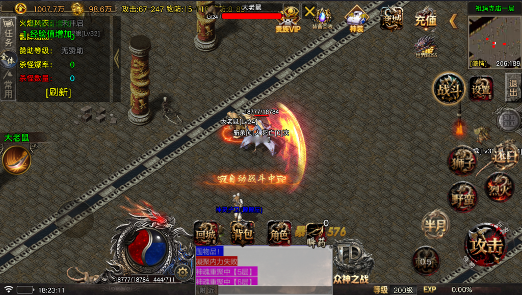 战神引擎《众神之战》白猪G +收费眼神win整理服务端