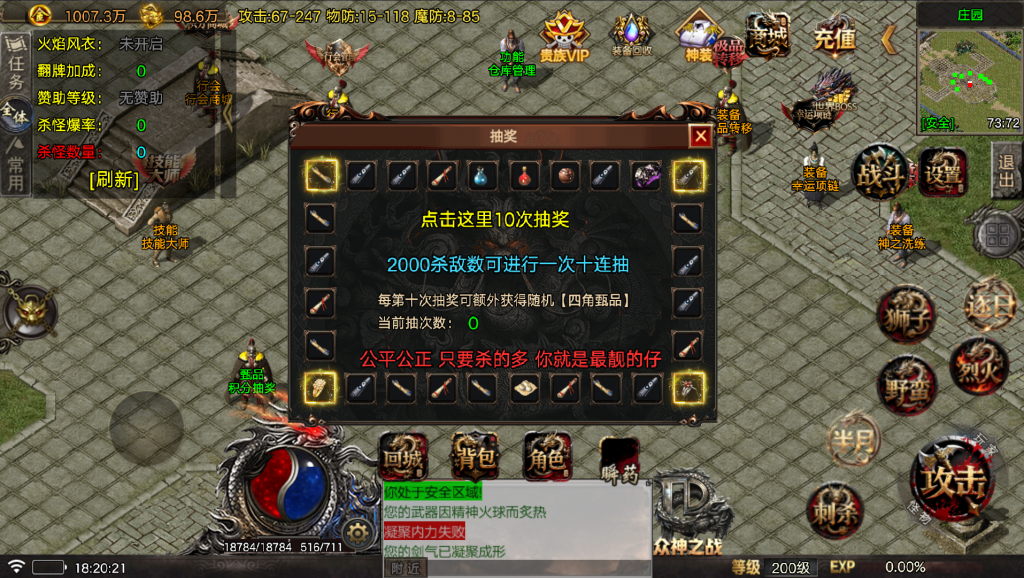 战神引擎《众神之战》白猪G +收费眼神win整理服务端