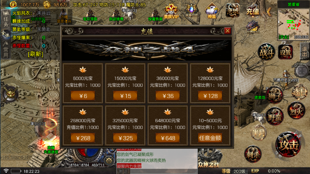 战神引擎《众神之战》白猪G +收费眼神win整理服务端