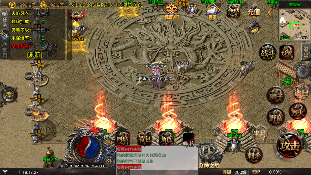 战神引擎《众神之战》白猪G +收费眼神win整理服务端