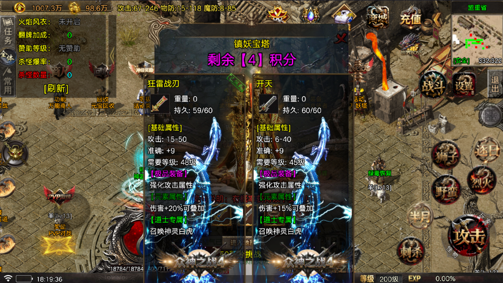 战神引擎《众神之战》白猪G +收费眼神win整理服务端