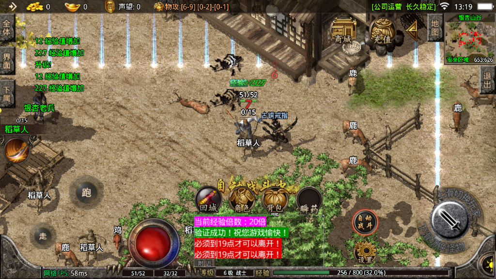 战神引擎传奇手游【1.76烈战时装版传奇版本摸摸登录器免授权版】最新整理Win系复古服务端+安卓苹果双端+GM授权物品后台+详细搭建教程