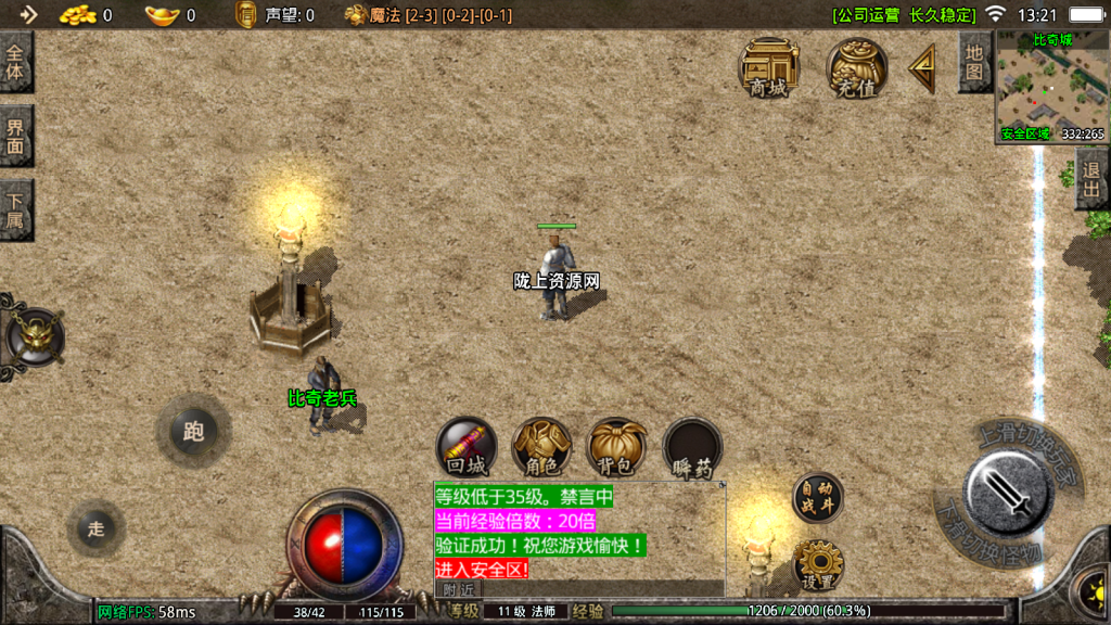 战神引擎传奇手游【1.76烈战时装版传奇版本摸摸登录器免授权版】最新整理Win系复古服务端+安卓苹果双端+GM授权物品后台+详细搭建教程