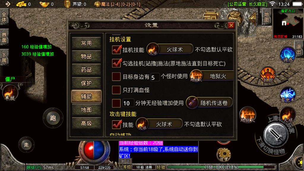 战神引擎传奇手游【1.76烈战时装版传奇版本摸摸登录器免授权版】最新整理Win系复古服务端+安卓苹果双端+GM授权物品后台+详细搭建教程