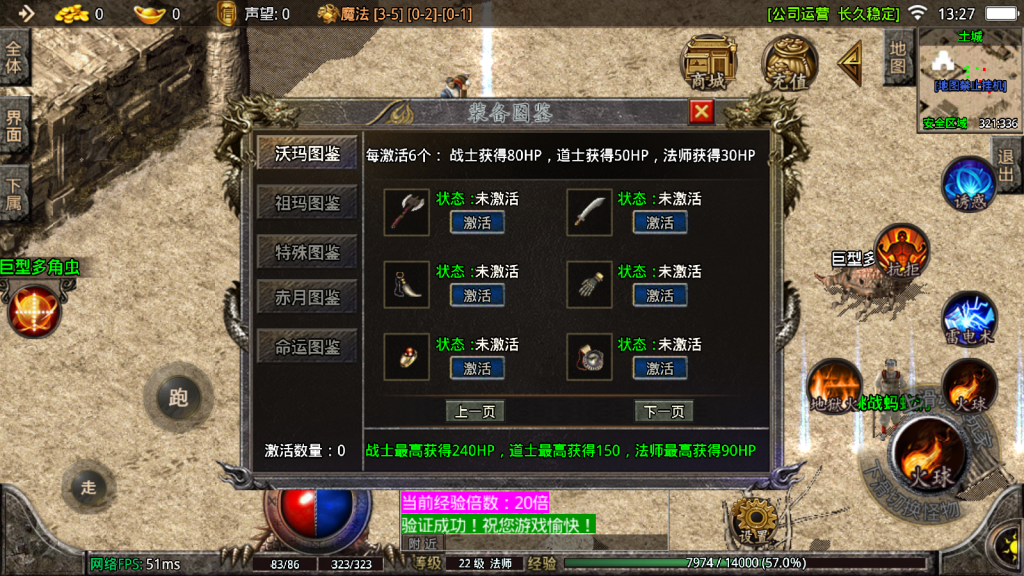 战神引擎传奇手游【1.76烈战时装版传奇版本摸摸登录器免授权版】最新整理Win系复古服务端+安卓苹果双端+GM授权物品后台+详细搭建教程